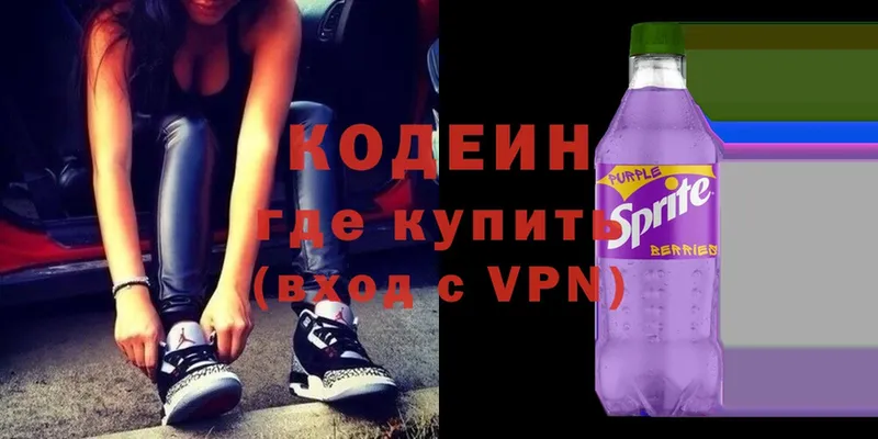 купить наркоту  Нефтегорск  Кодеиновый сироп Lean Purple Drank 